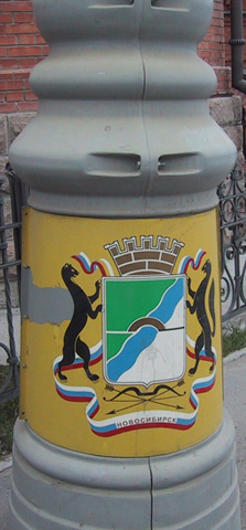 Wappen Novosibirsk